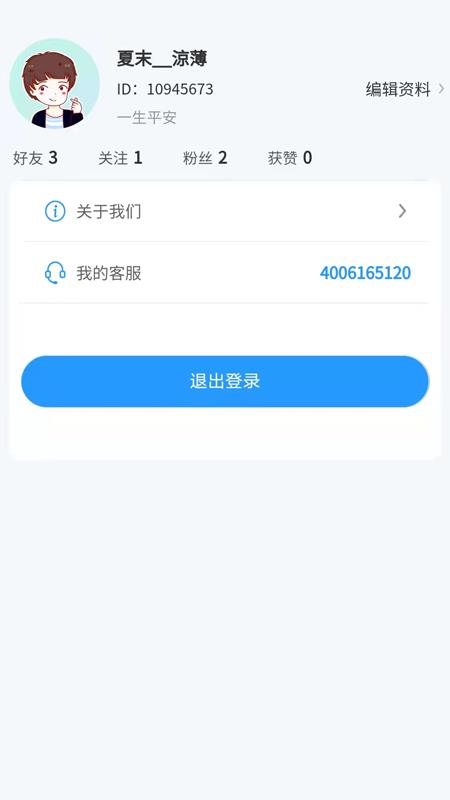 同病相怜  v1.0.7图3