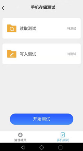 一键清理精灵  v2.3.4图3