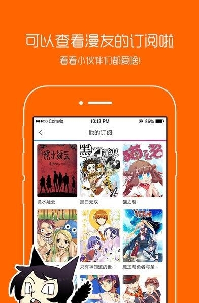 动漫之家免费版  v2.7.001图1