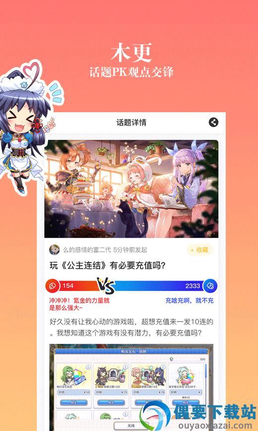 动漫之家无广告  v2.7.12图2