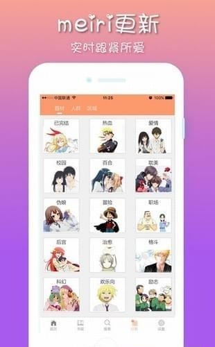 漫画老湿  v1.0.0图2