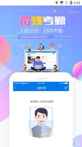 云南省技能培训通  v1.8.4-r1图1