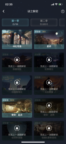 犯罪大师父亲的考验  v1.3.5图3