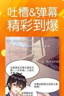 雪莱漫画免费版