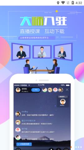 云南省技能培训通  v1.8.4-r1图3