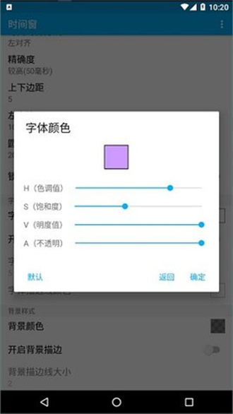 时间窗  v1.5.7图3