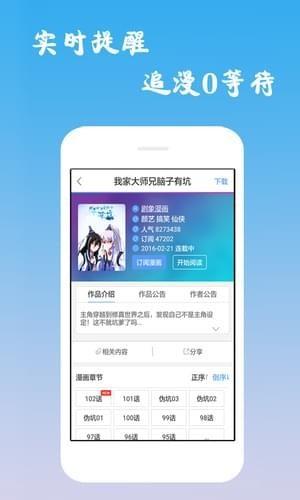 迷漫画  v12.1图2