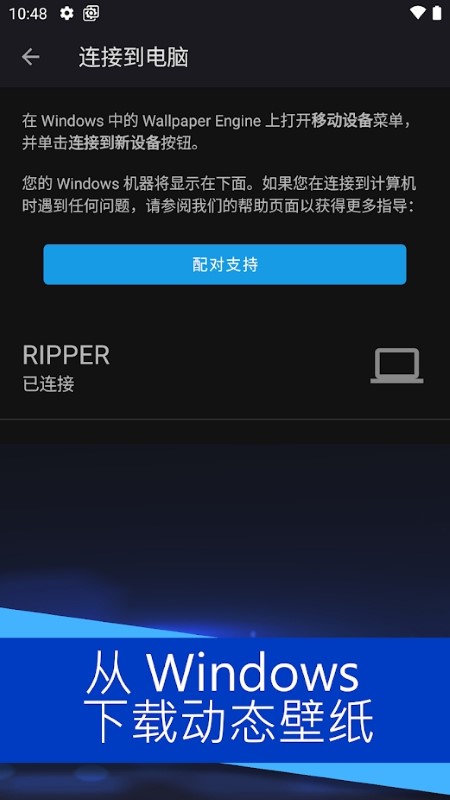 安卓wallpaperengine下载  v2.2.120图2