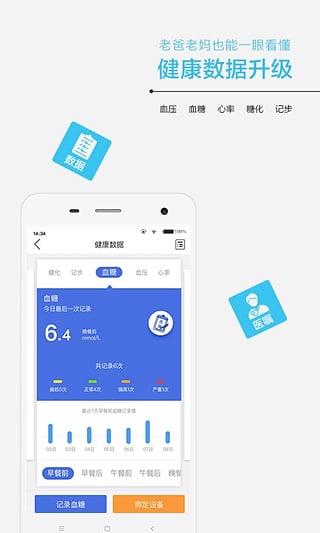 安好  v3.1.4图2