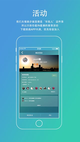 陪跑  v2.1.2图3