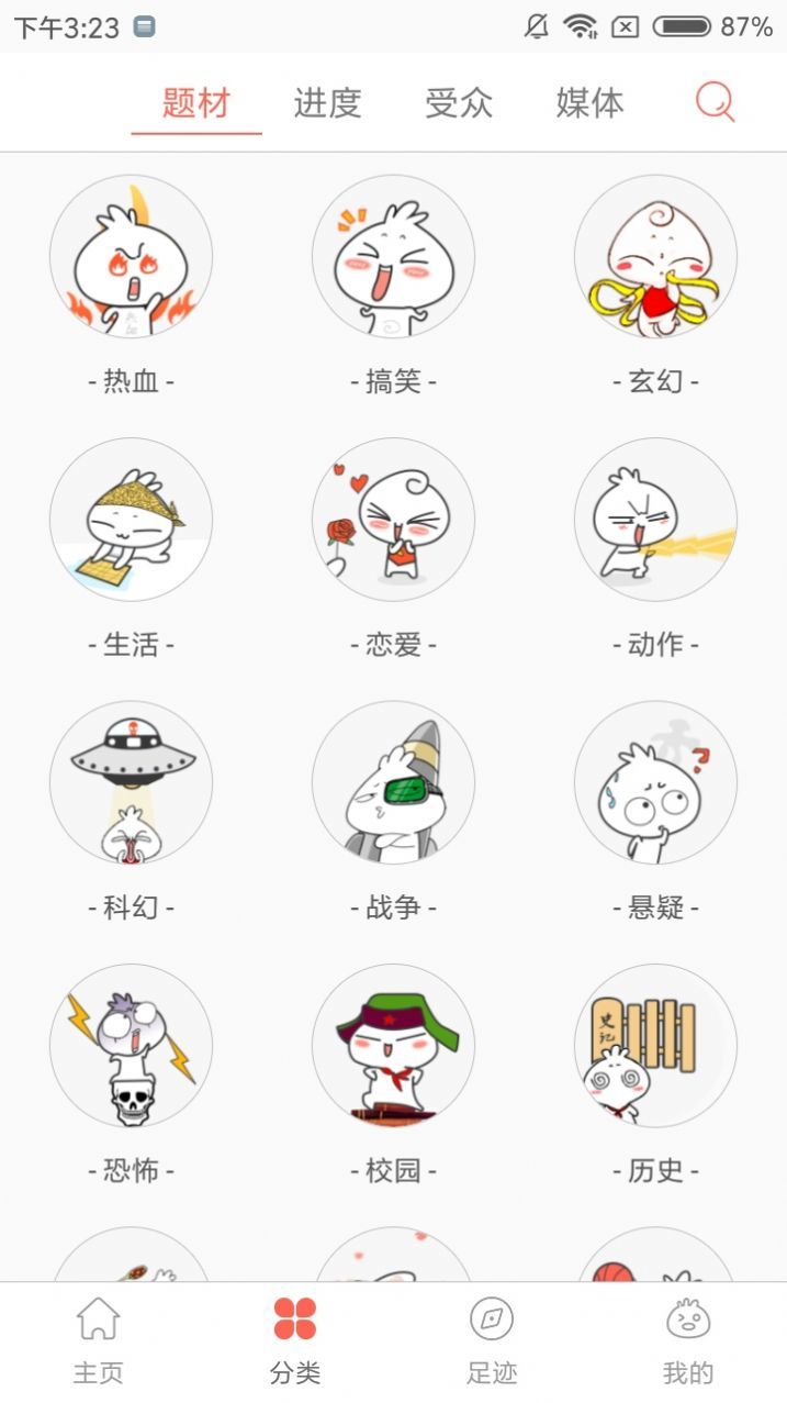 夜读漫画  v1.0.4图1