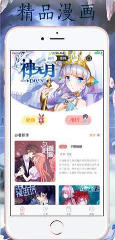 汅汅漫画稳定版  v1.2图3