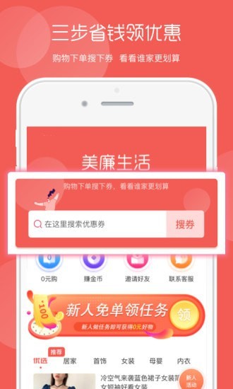 美廉生活  v1.0.02图1