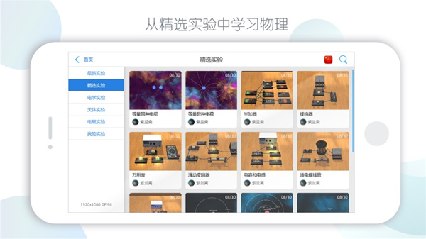 初中物理实验  v1.0图1