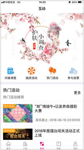 养森  v1.9.3图1