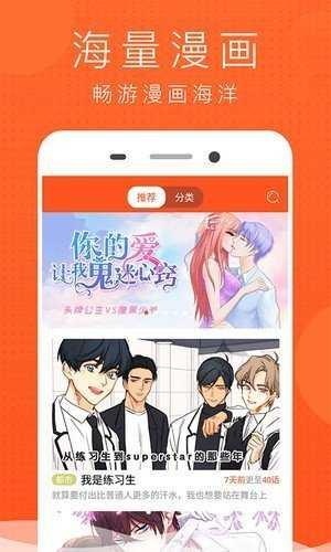 Jk漫画旧版  v5.05.00图3