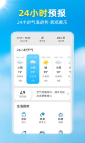 亦心天气  v1.0.1图2