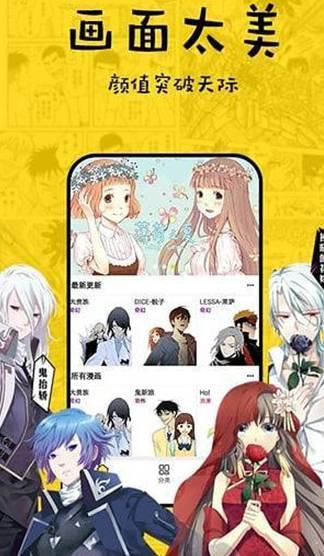 宅妹漫画  v8.1.3图2