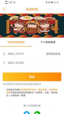 彬州同城  v8.4.0图2