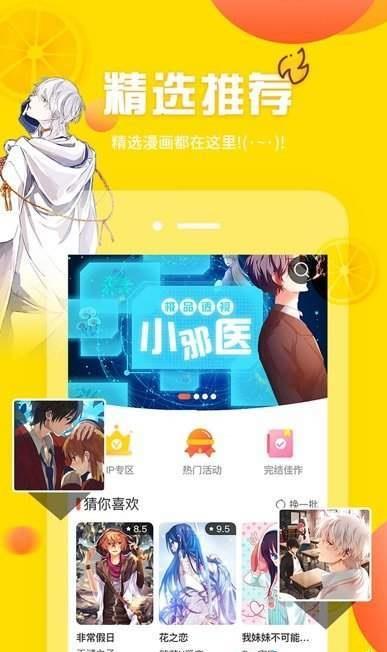 奇客漫韩漫安卓版  v1.0图2