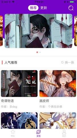 兔兔免费漫画最新版  v1.0图2