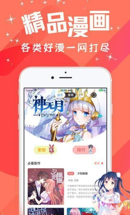 汅汅漫画安卓版  v1.0图1