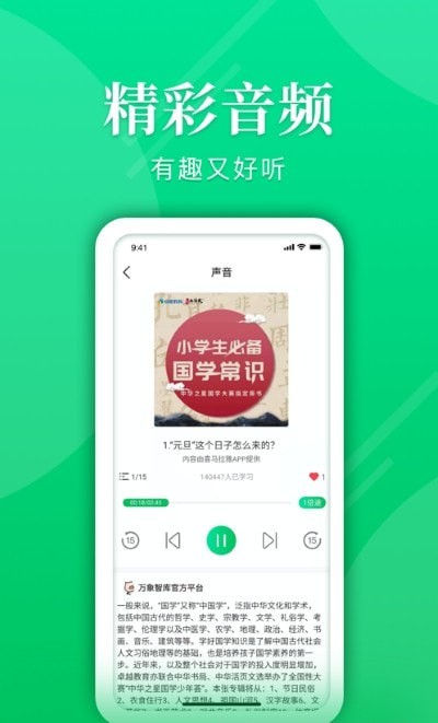 万象智库  v1.0.4图1