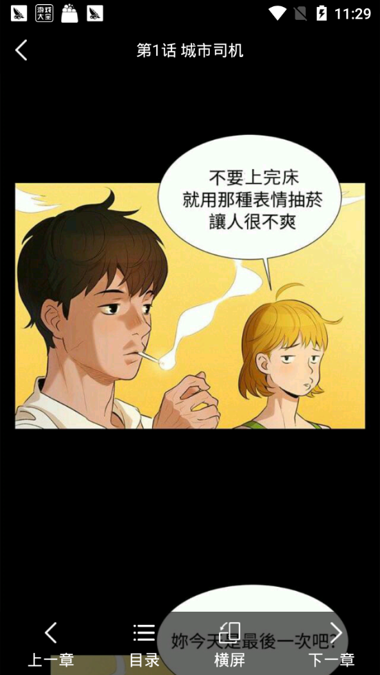 竹子青提漫画