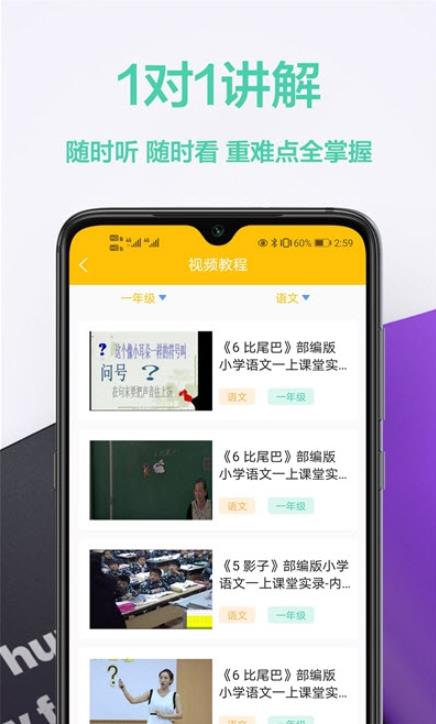 作业精辅导  v1.0.0图1