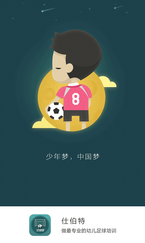 仕伯特  v1.2.1图1