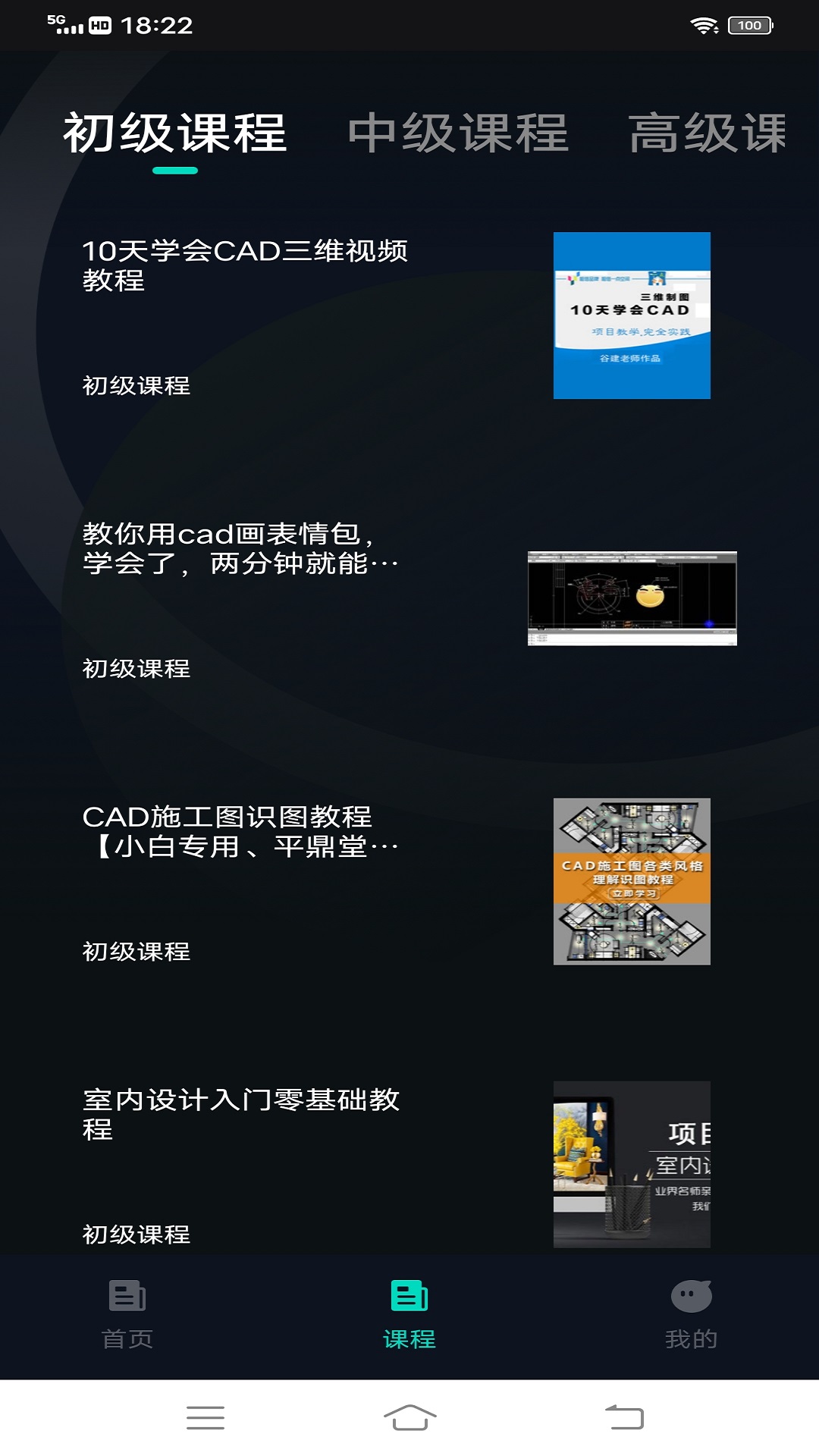 工程制图鸭  v1.0.0图1