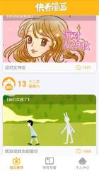 快看漫画清爽版  v5.71.2图4