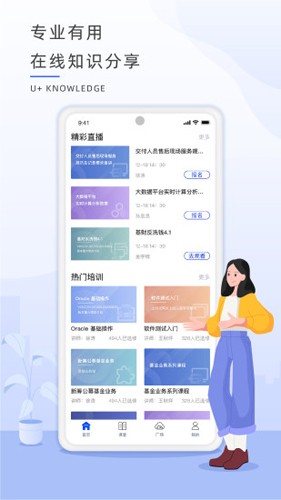 恒生U+  v2.0.112图3