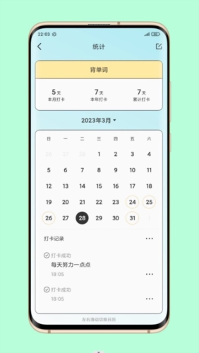 暖暖日常打卡  v1.0.0图3