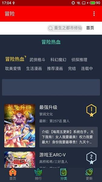 挽霜漫画手机版  v1.0.1图3