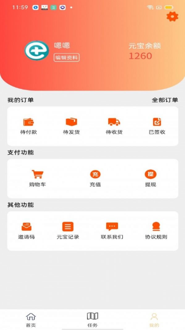 欧科易购  v1.0.0图1