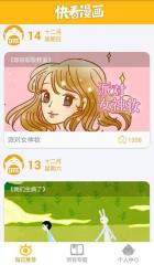 快看漫画清爽版