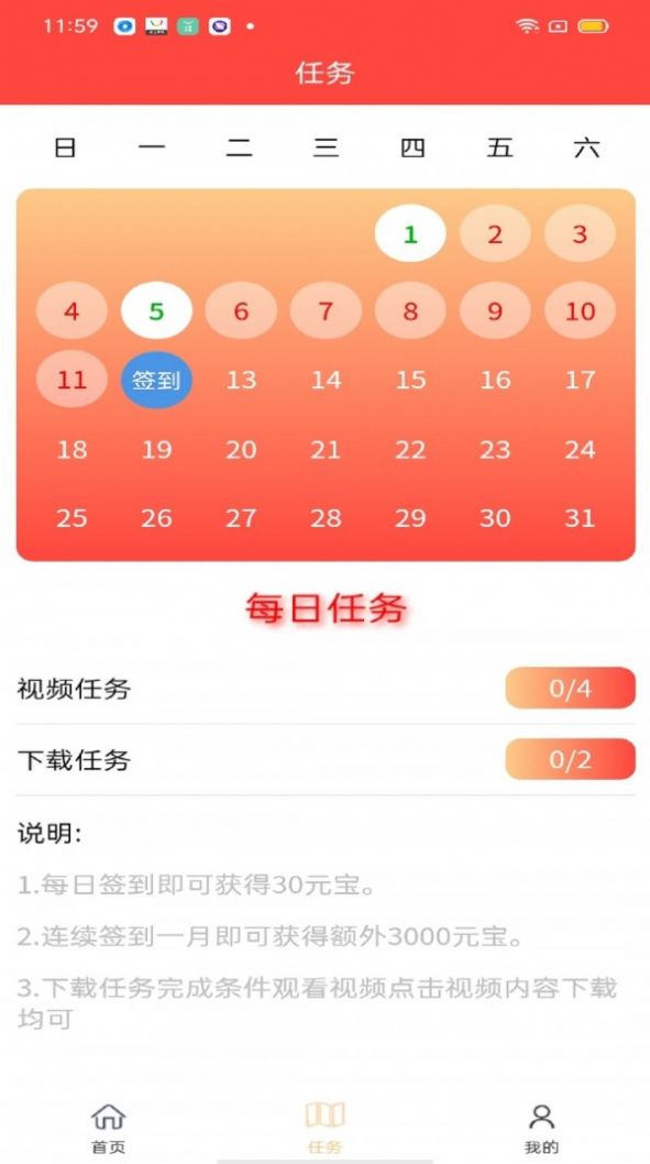 欧科易购  v1.0.0图3