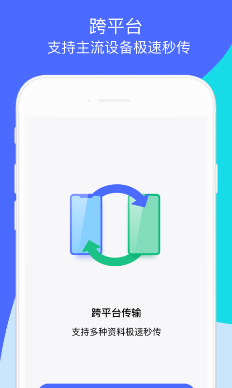 S换机助手  v1.5.1图2