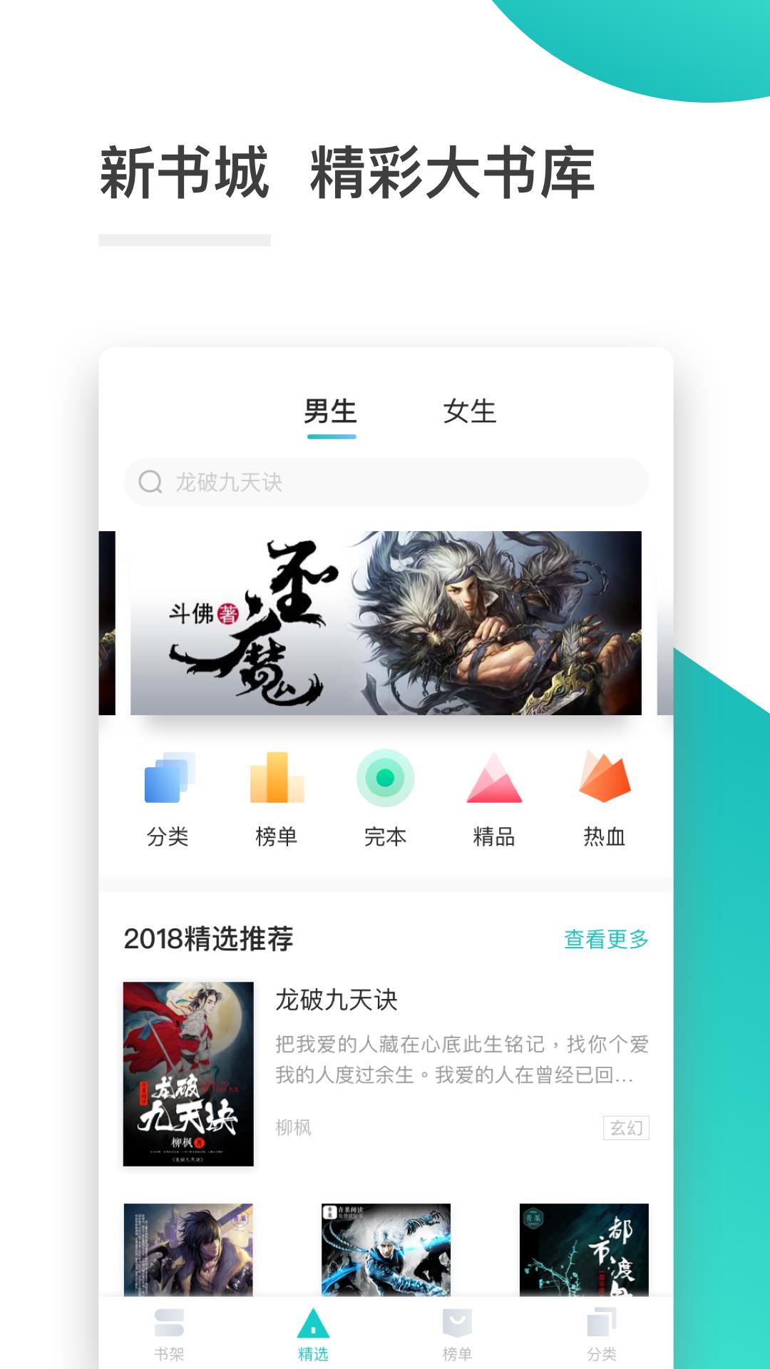 全本免费阅读器最新版  v3.0图4