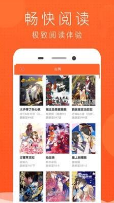 金临阁免费漫画  v1.0图1