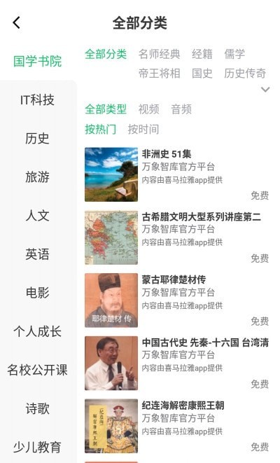 万象智库  v1.0.4图2