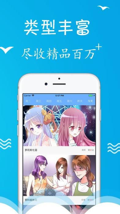 米伽漫画  v1.02图2