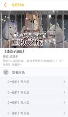 快看漫画清爽版  v5.71.2图3