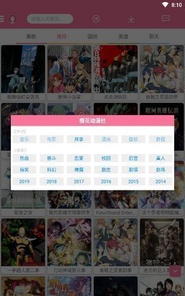 樱桃漫画免费版  v3.85.03图1