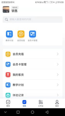 动动云  v1.2.2图2