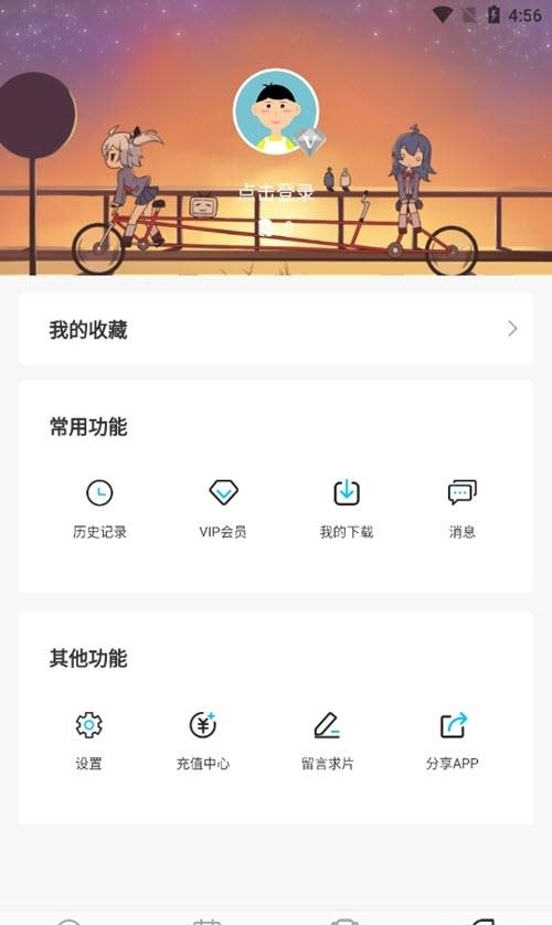 次元喵动漫(原樱花动漫)  v5.3.1图3