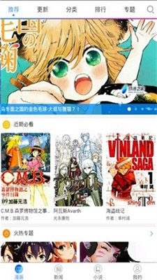 快看漫画永久免登录  v1.0图1