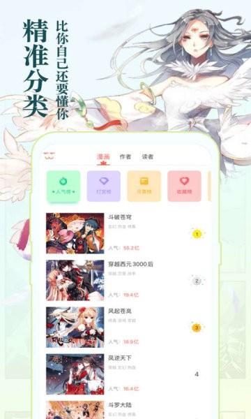 琳琅漫画  v1.0图1