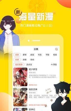 YY韩漫免费版  v2.4图3